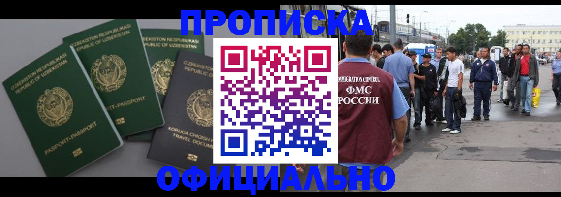 регистрация для дет. сада в Назарово
