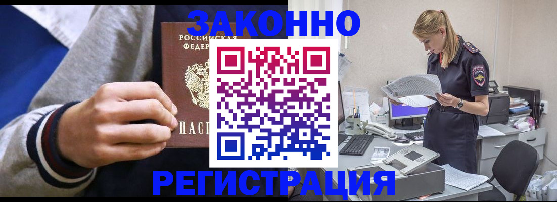прописка иностранных граждан в Назарово
