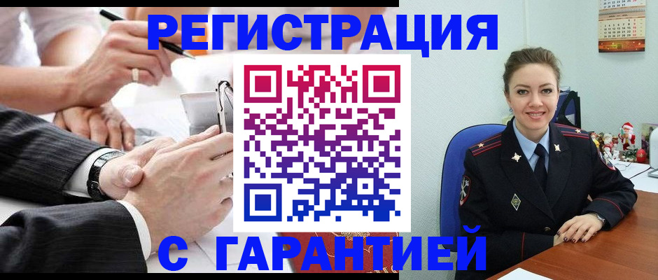 прописка 2025 в Назарово